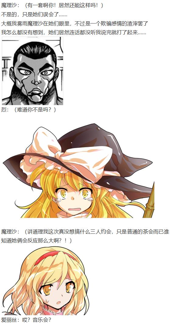 音乐会篇（上）-第28话