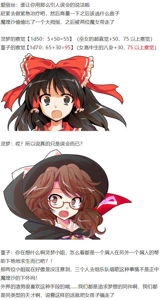 音乐会篇（上）-第28话