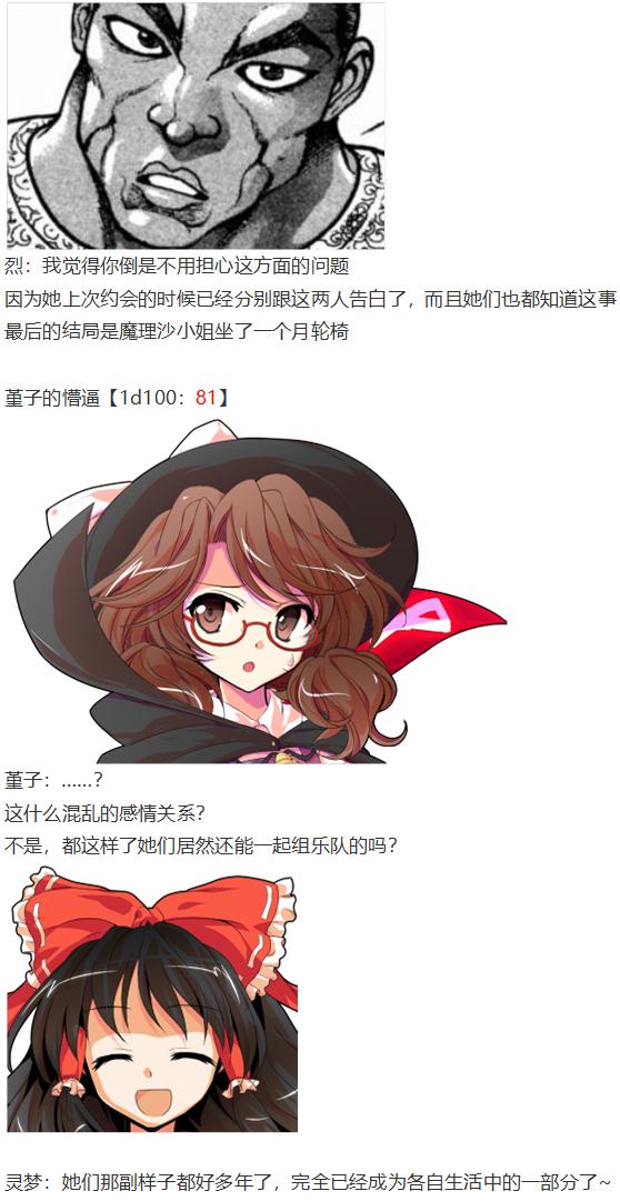 音乐会篇（上）-第28话