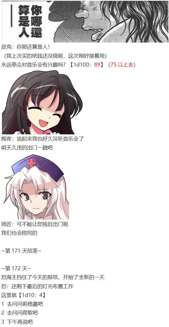 音乐会篇（上）-第28话