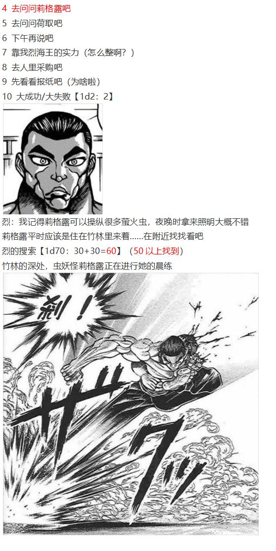 音乐会篇（上）-第28话