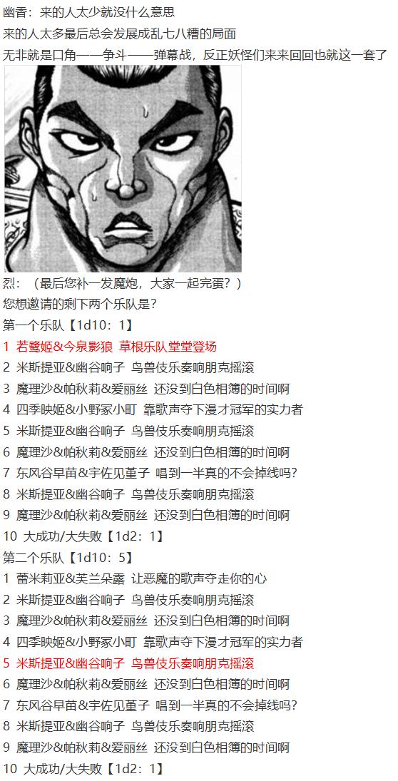 音乐会篇（上）-第28话