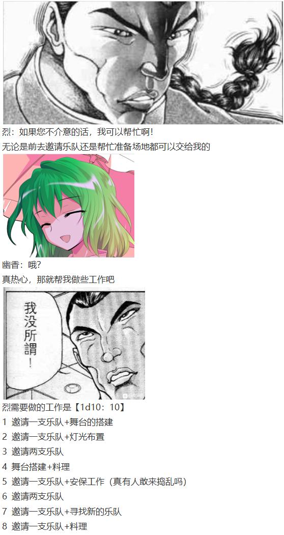 音乐会篇（上）-第28话