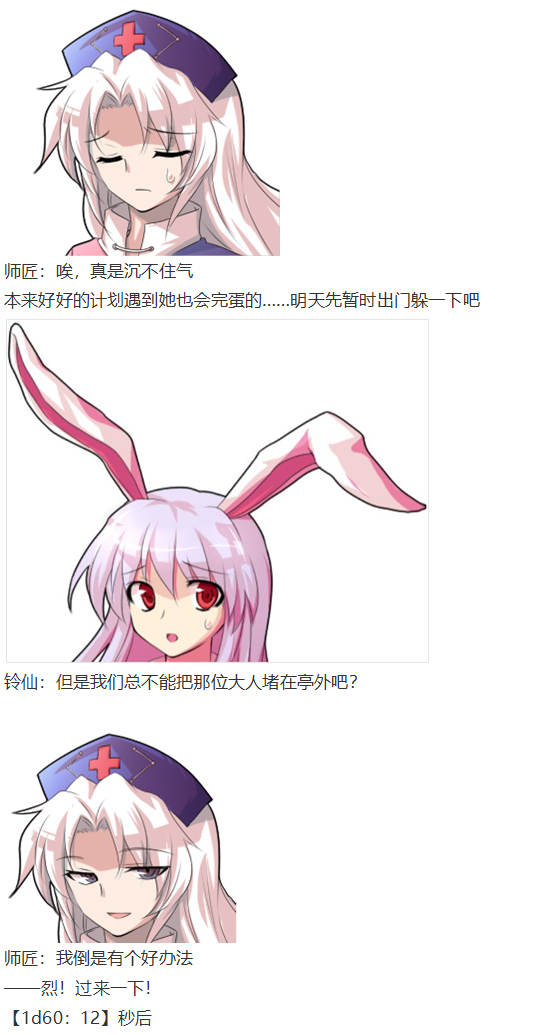 探女篇(1/2)-第30话