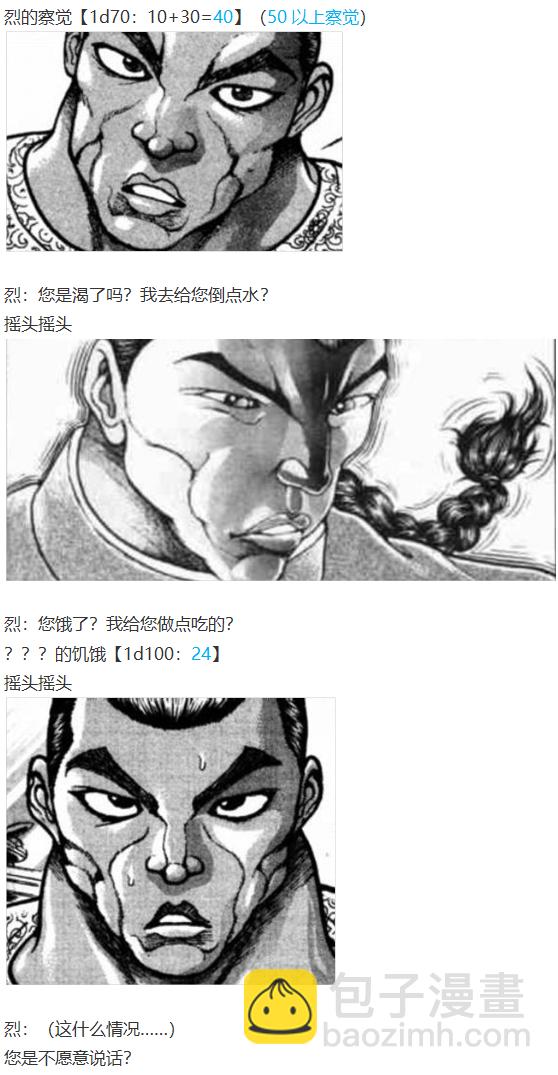 探女篇(1/2)-第30话