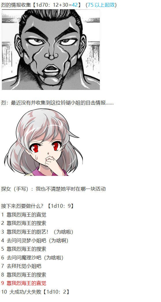 探女篇(1/2)-第30话