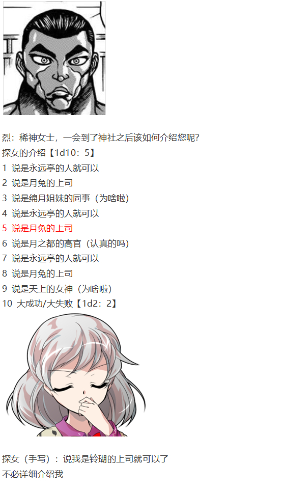 探女篇(1/2)-第30话