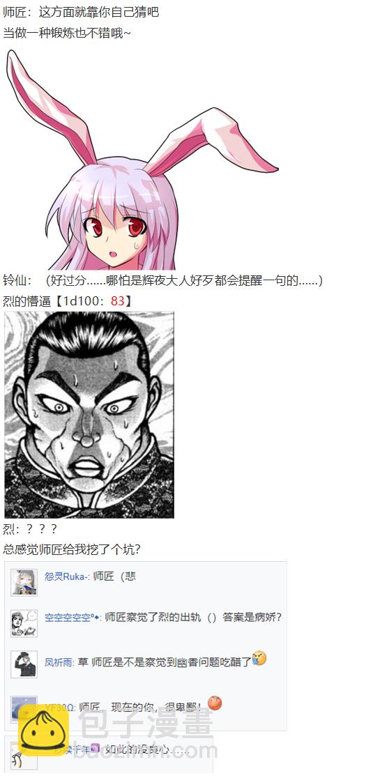 探女篇(1/2)-第30话