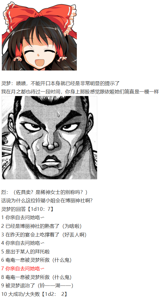 探女篇(1/2)-第30话