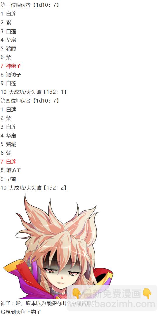 探女篇(1/2)-第30话