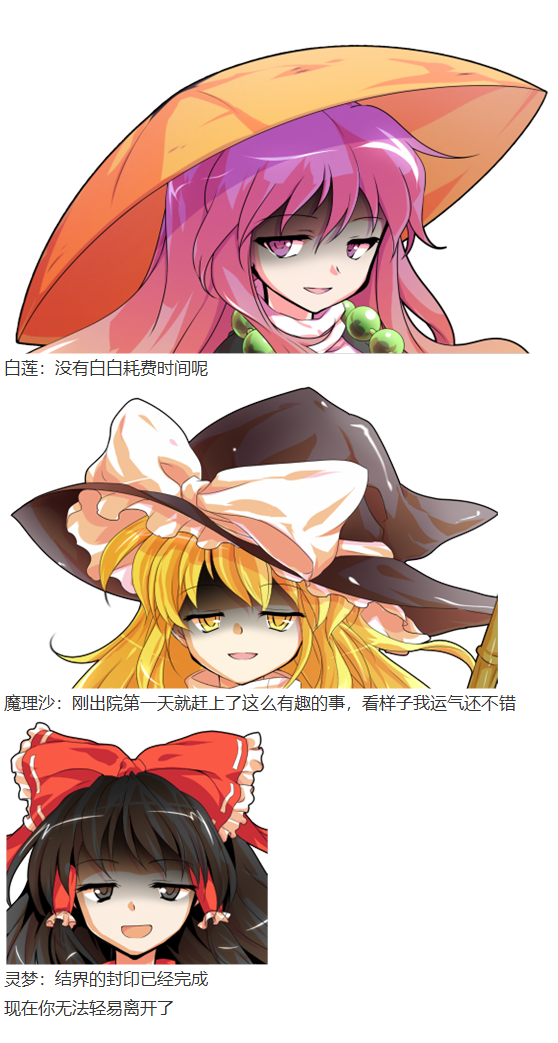 探女篇(1/2)-第30话