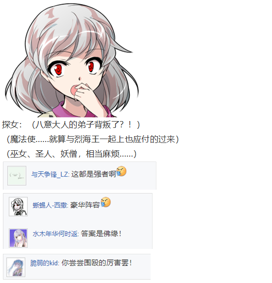 探女篇(1/2)-第30话