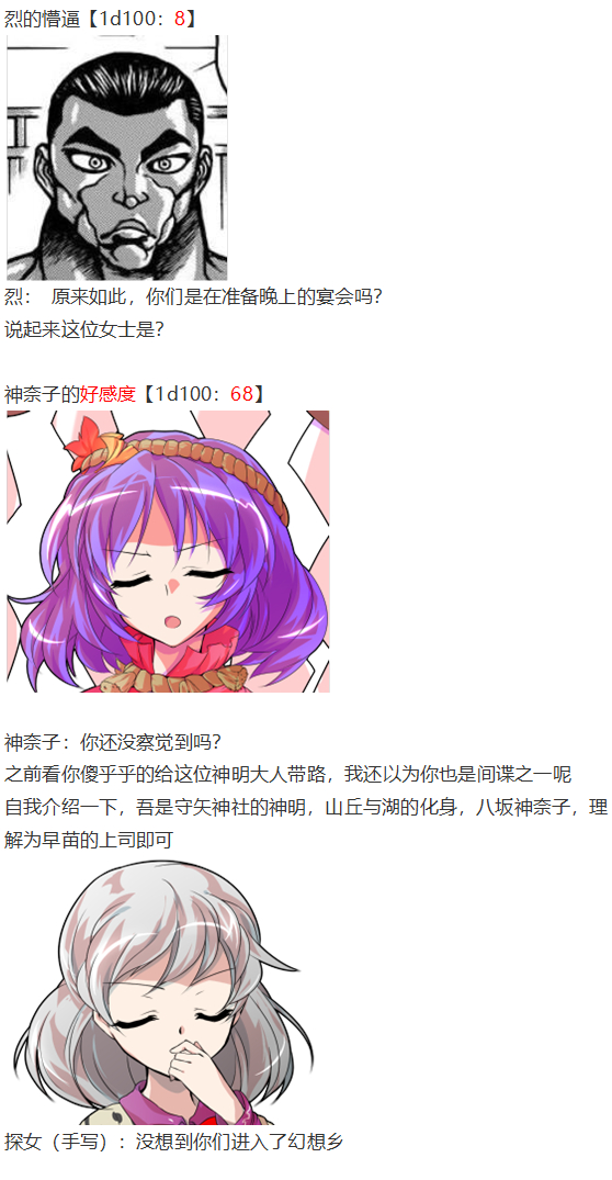 探女篇(1/2)-第30话