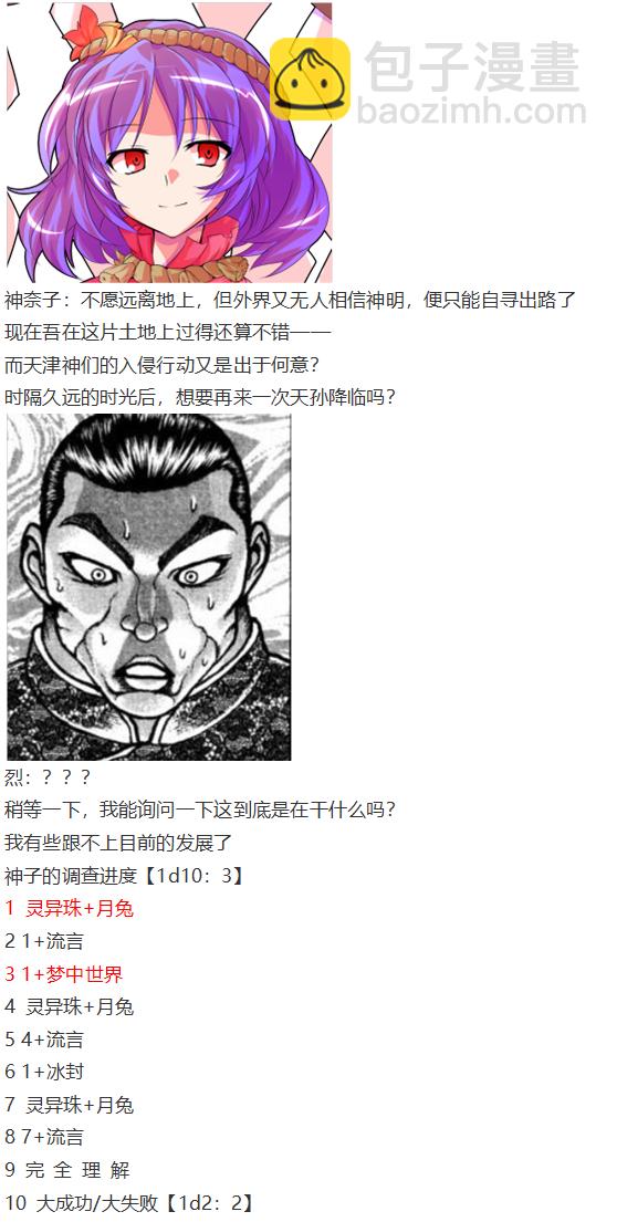 探女篇(1/2)-第30话