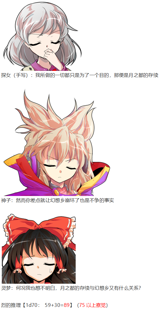 探女篇(1/2)-第30话