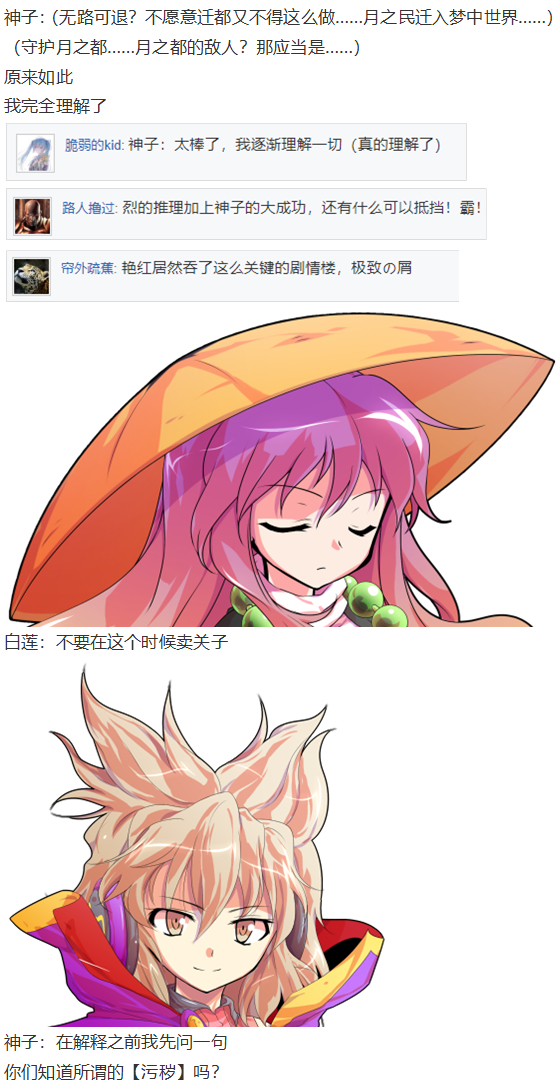 探女篇(1/2)-第30话