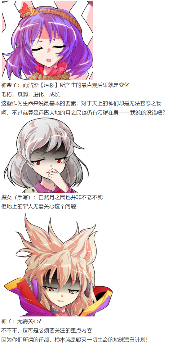 探女篇(1/2)-第30话