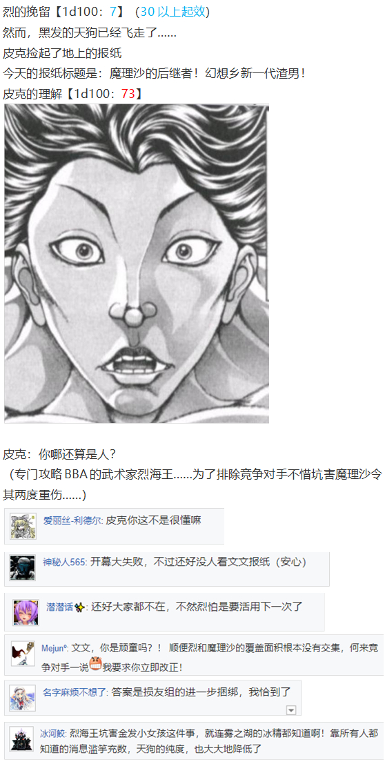 探女篇(1/2)-第30话