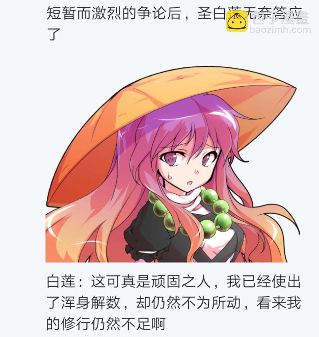 第4回(1/2)-第4话