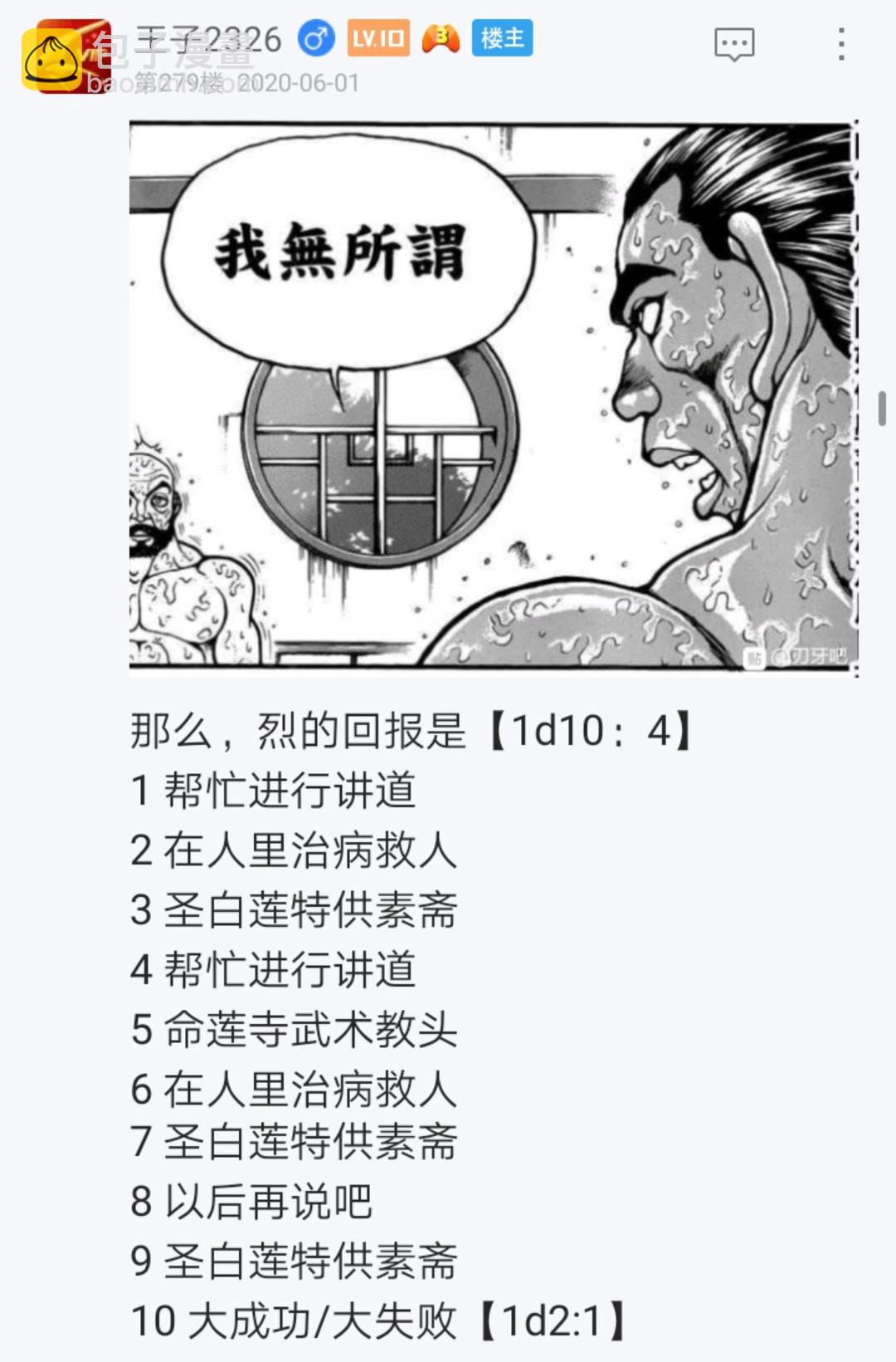 第4回(1/2)-第4话