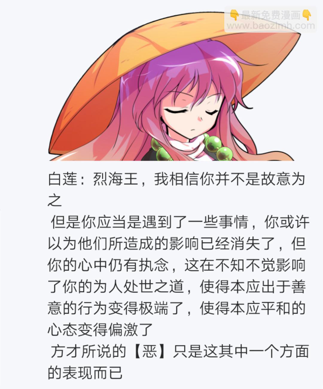 第4回(1/2)-第4话