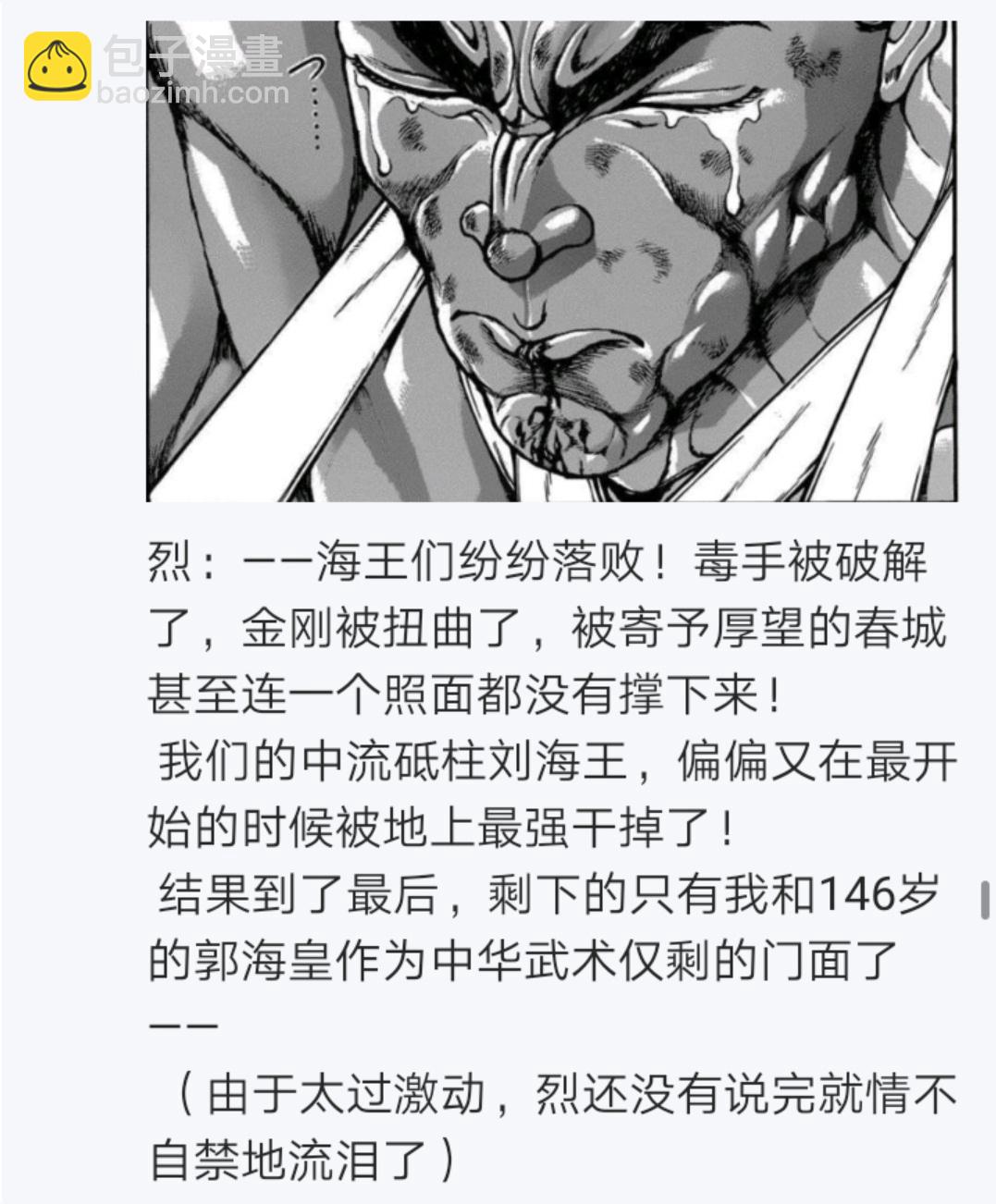 第4回(1/2)-第4话