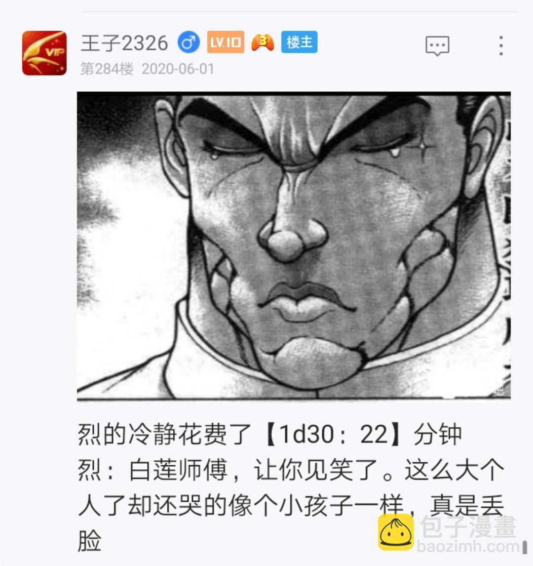 第4回(1/2)-第4话