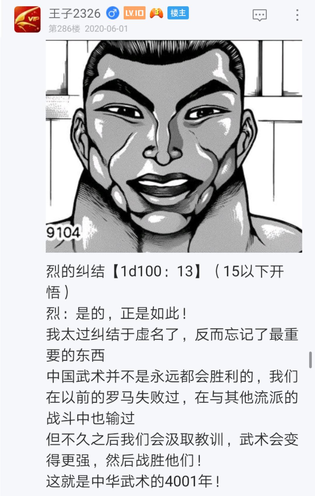 第4回(1/2)-第4话