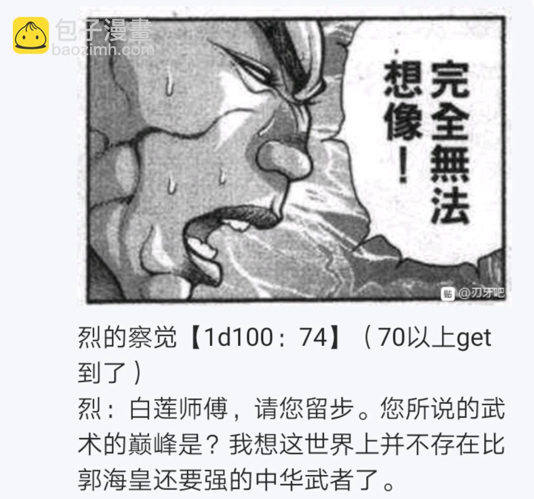 第4回(1/2)-第4话