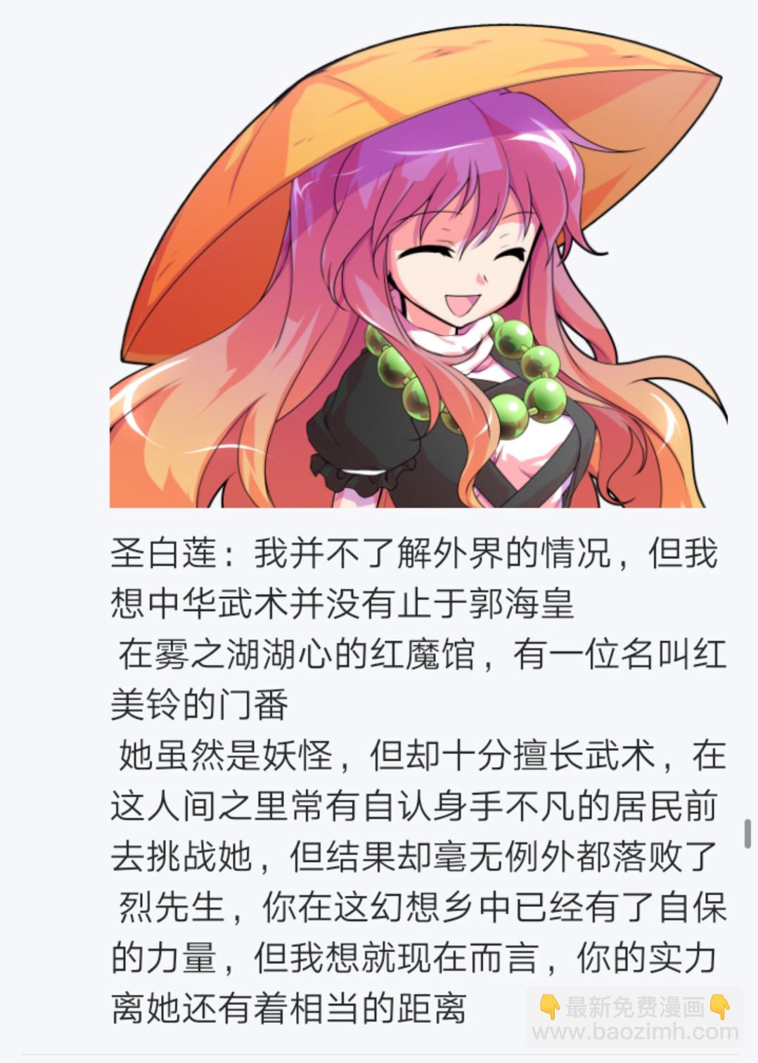 第4回(1/2)-第4话