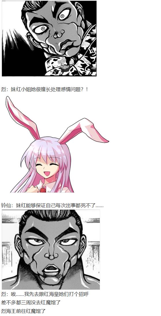 咲夜交流回-第32话