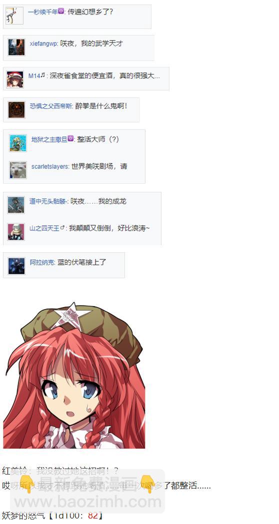 咲夜交流回-第32话