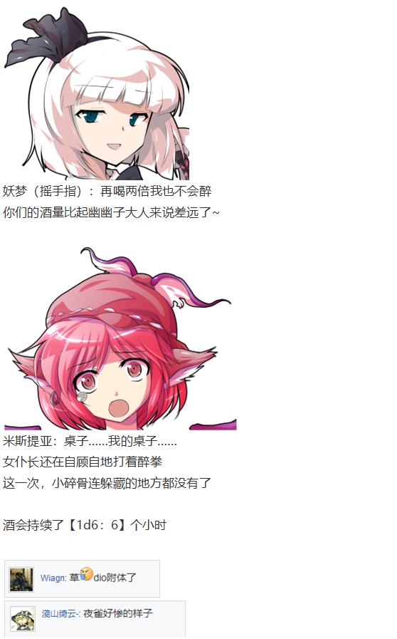 咲夜交流回-第32话