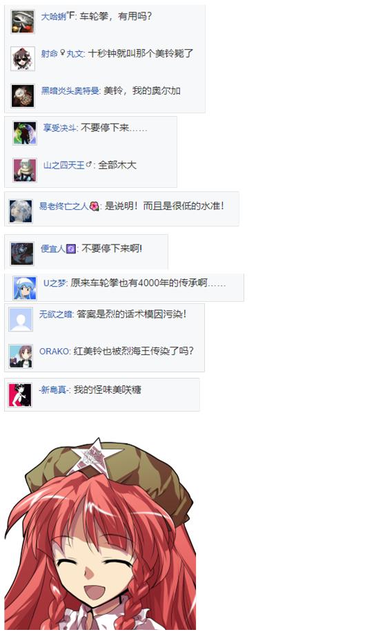 咲夜交流回-第32话