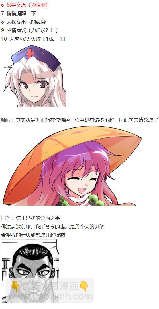 寻找支援篇(1/2)-第34话