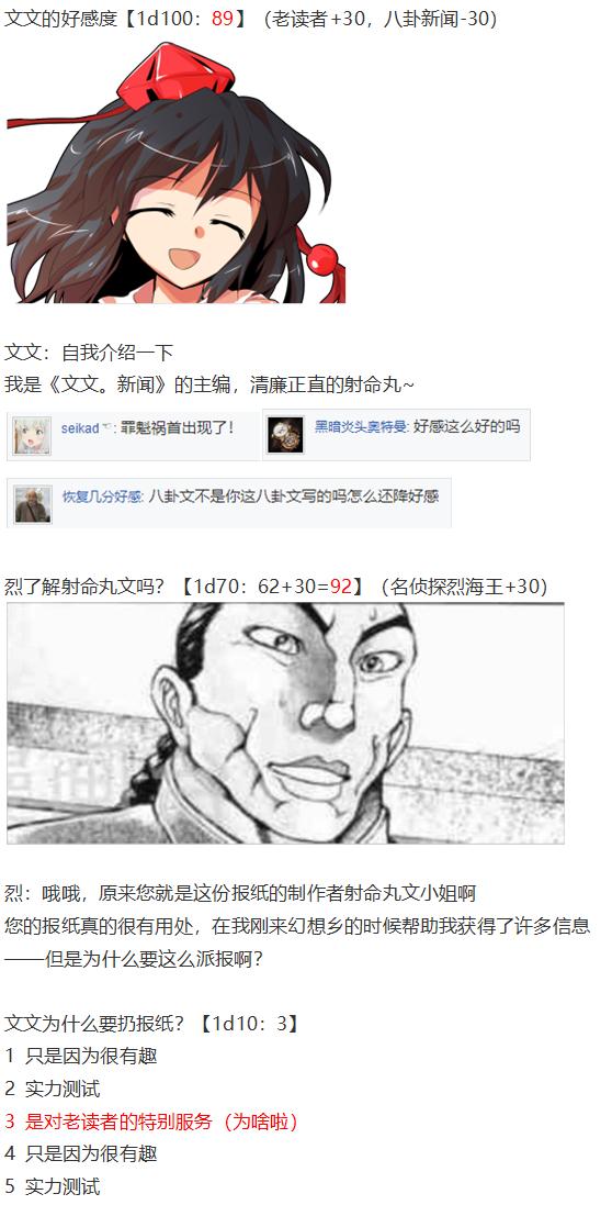 寻找支援篇(1/2)-第34话