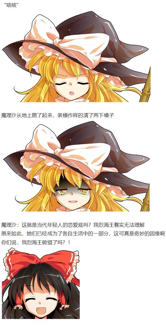 寻找支援篇(1/2)-第34话