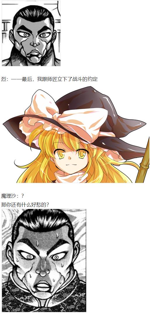 寻找支援篇(1/2)-第34话