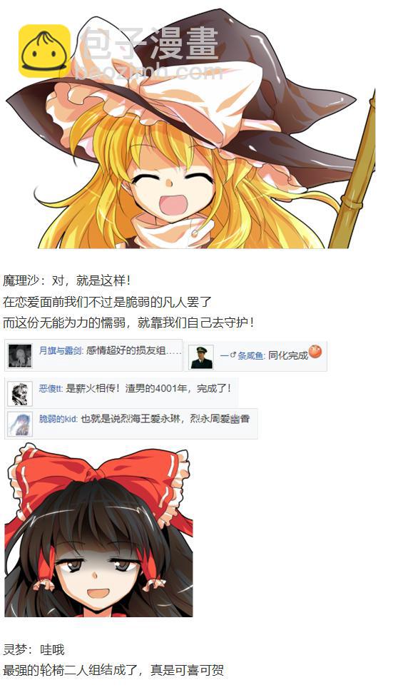 寻找支援篇(1/2)-第34话