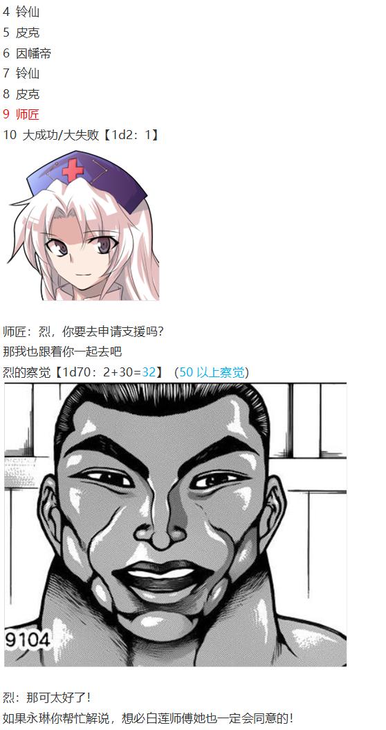 寻找支援篇(1/2)-第34话