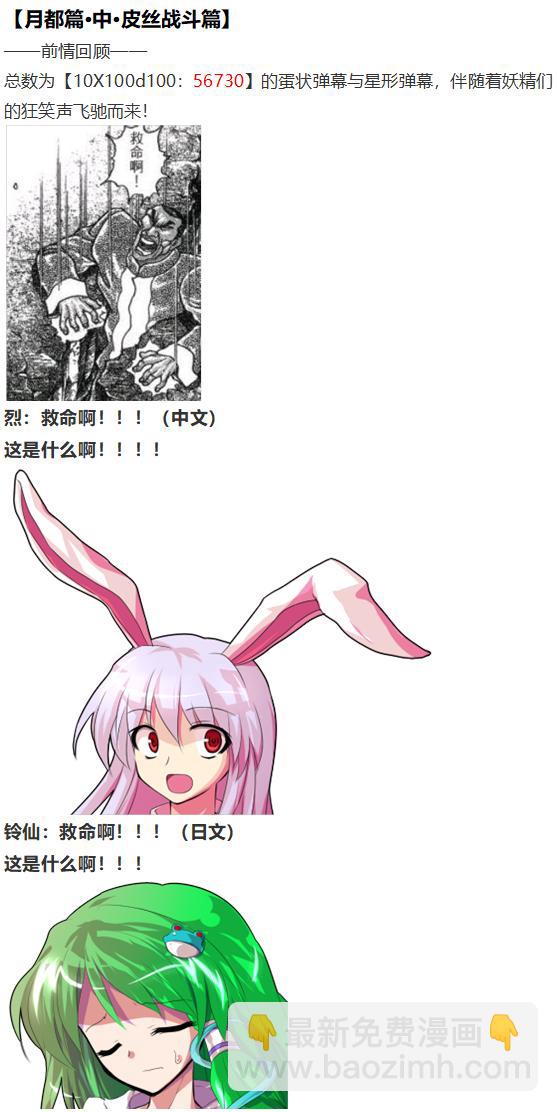 月都篇中(1/2)-第36话