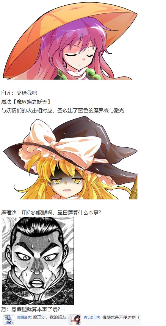 月都篇中(1/2)-第36话