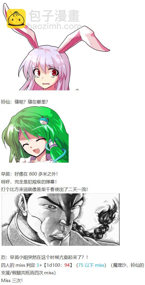 月都篇中(1/2)-第36话