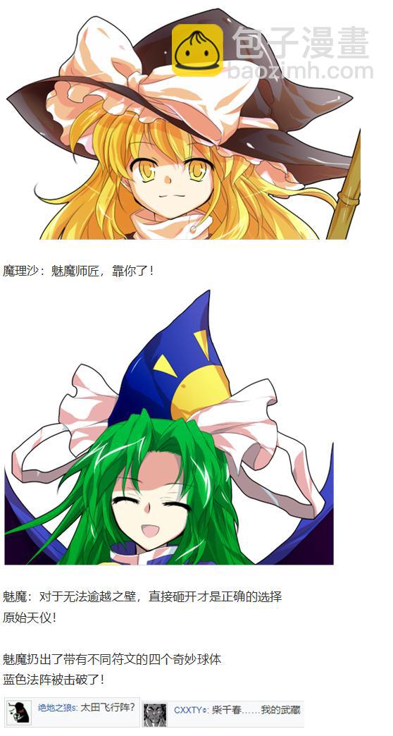 月都篇中(1/2)-第36话