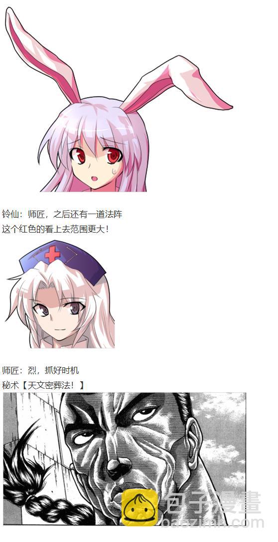 月都篇中(1/2)-第36话