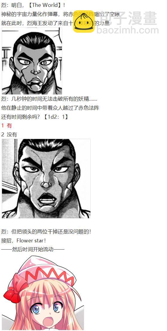 月都篇中(1/2)-第36话