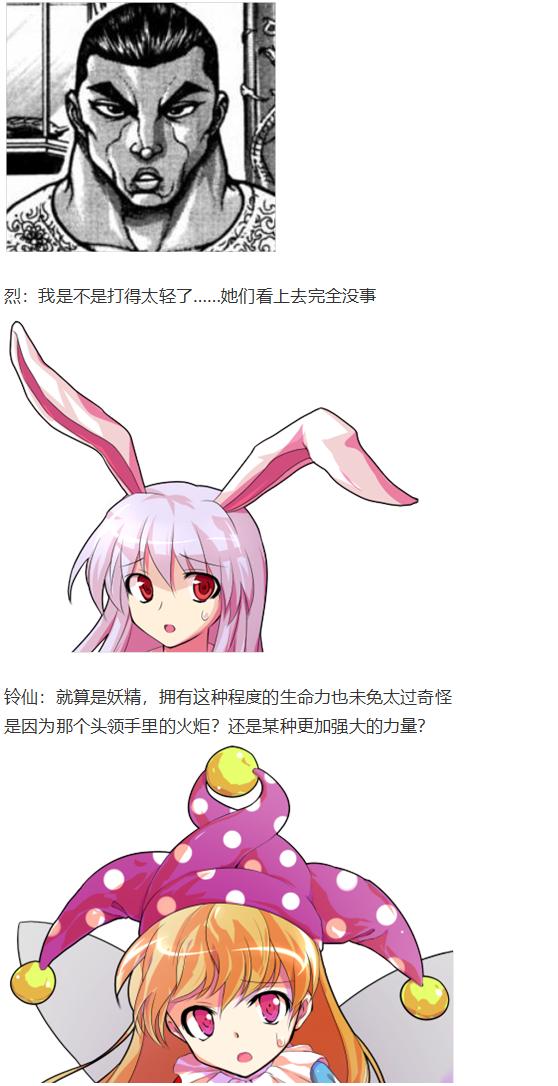 月都篇中(1/2)-第36话