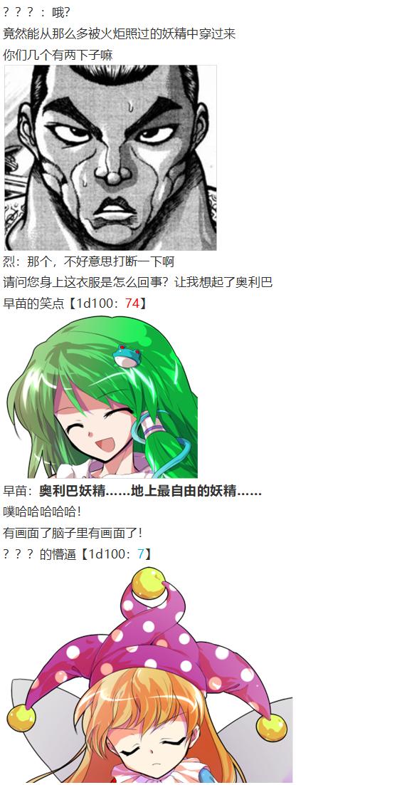 月都篇中(1/2)-第36话