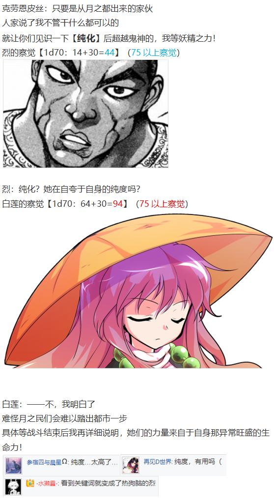 月都篇中(1/2)-第36话