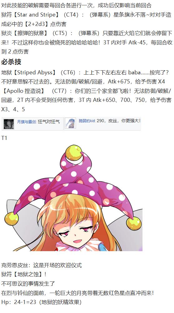 月都篇中(1/2)-第36话